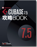 CUBASE7.5 攻略BOOK
