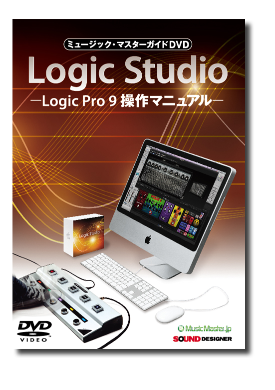 Logic-Pro-9_shadow.jpg