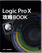 Logic Pro X