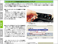 写真・図解でわかりやすく解説