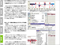 曲作りに役立つテクニックを紹介
