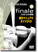 finale2008dvd.jpg