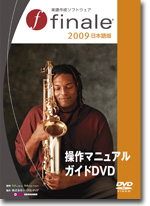 finale2009dvd.jpg
