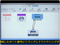 MIDI録音に必須の知識を習得