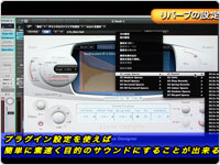 エフェクトなどの詳細も解説