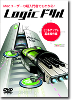 logicdrildvd1.jpg