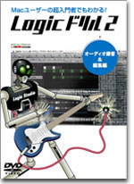 logicdrildvd1.jpg