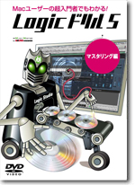 logicdrildvd5.jpg
