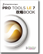 protools7book