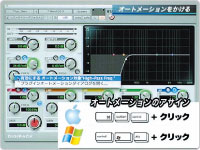 効率の良い音楽制作環境を実現!
