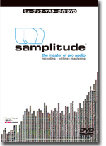 samplitudedvd.jpg