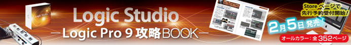 LogicPro9_book_title.jpg